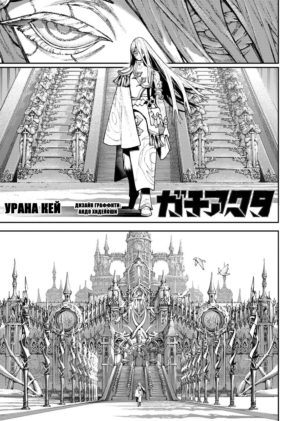 Read Гатиакута Gachiakuta Ru Manga Online