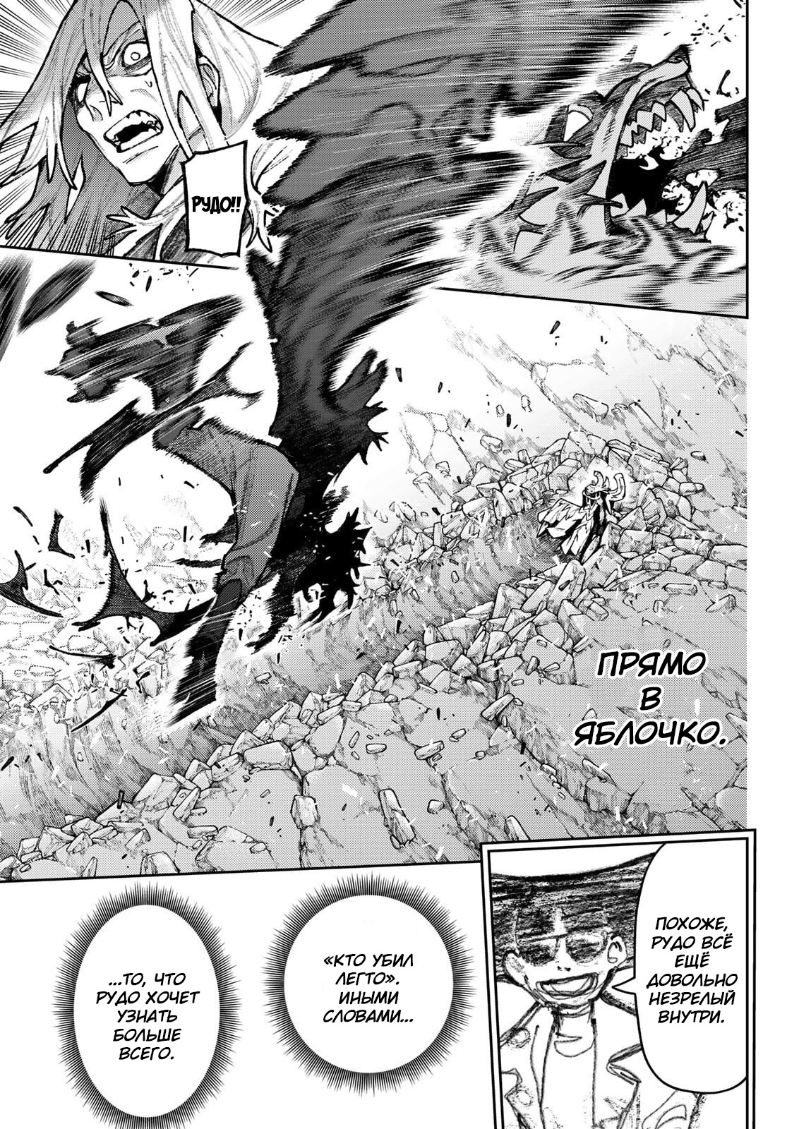 Read Гатиакута Gachiakuta Ru Manga Online