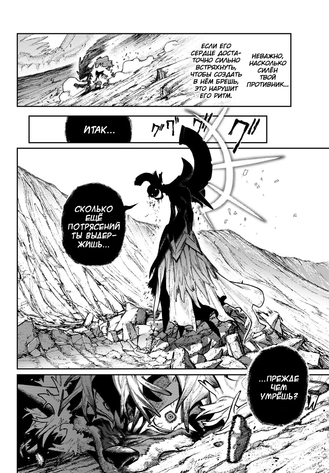 Read Гатиакута Gachiakuta Ru Manga Online