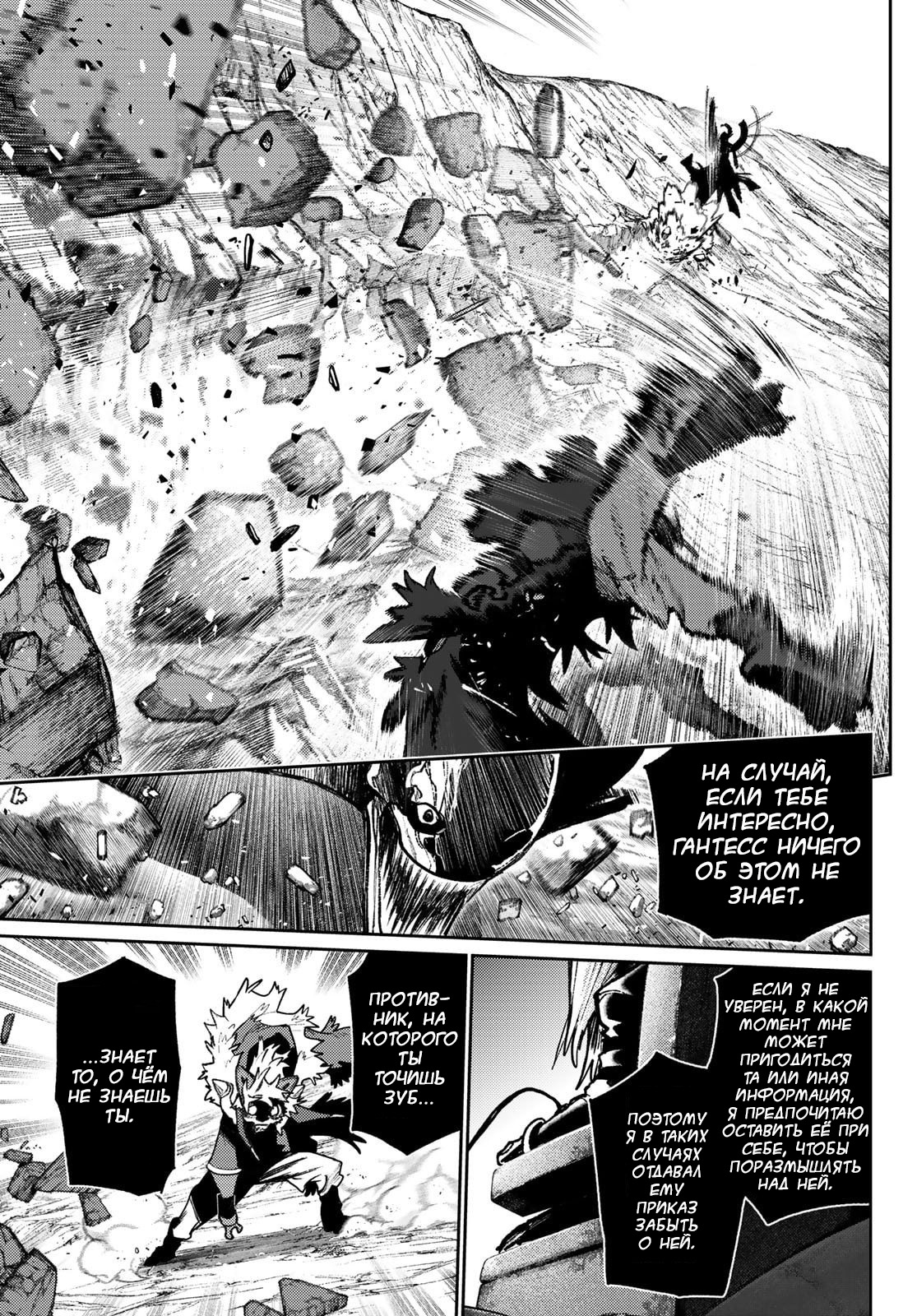 Read Гатиакута Gachiakuta Ru Manga Online