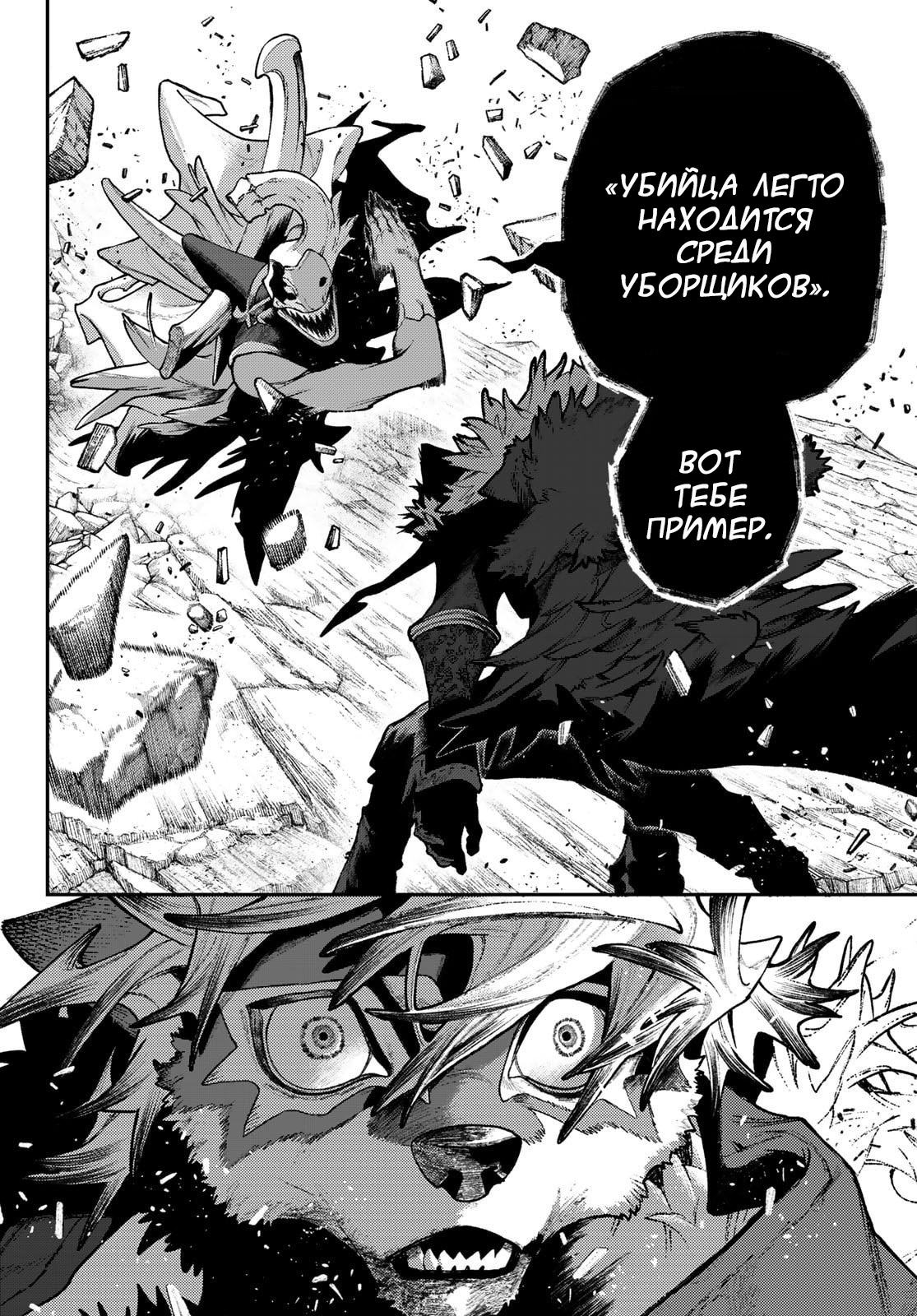 Read Гатиакута Gachiakuta Ru Manga Online