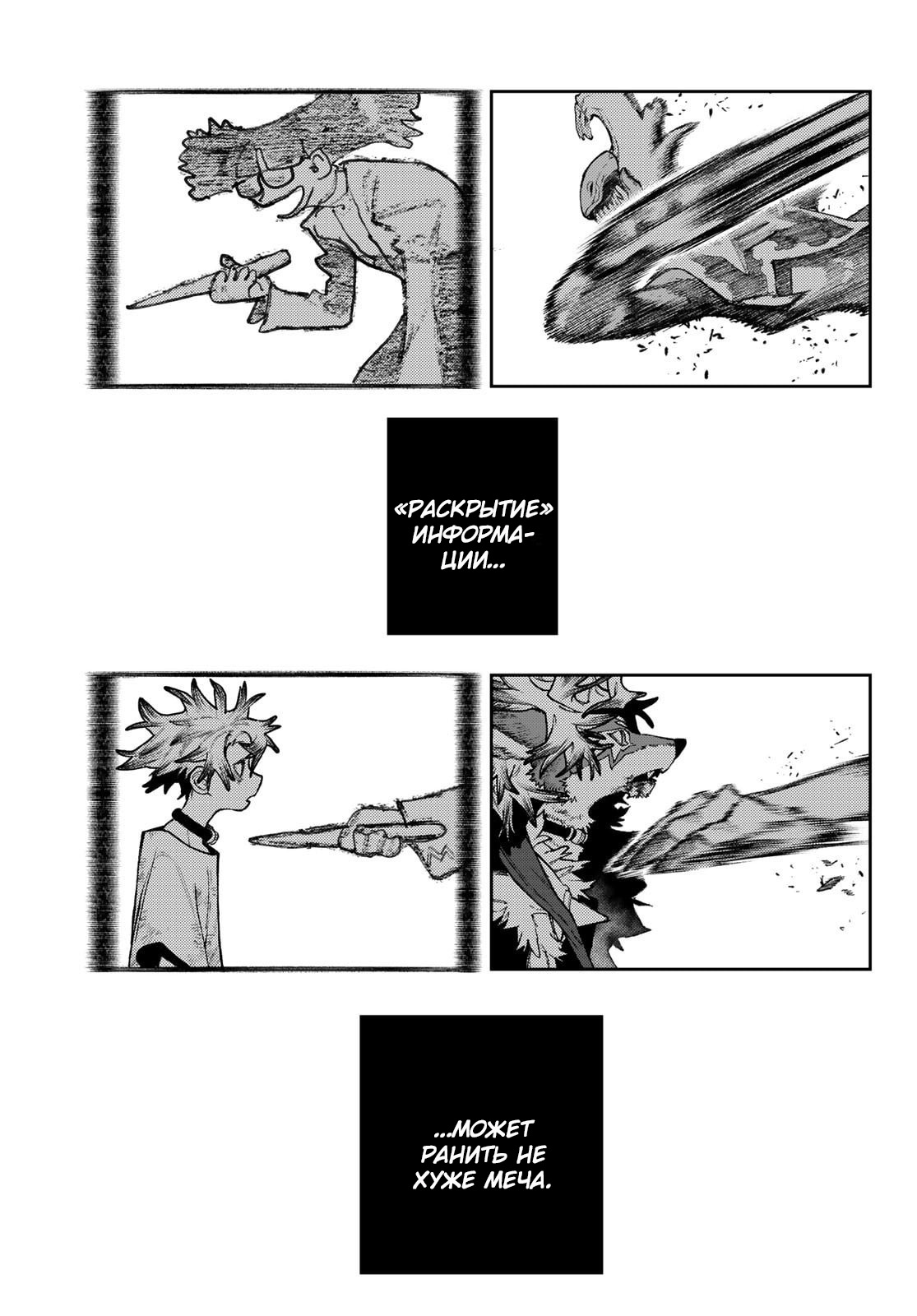Read Гатиакута Gachiakuta Ru Manga Online