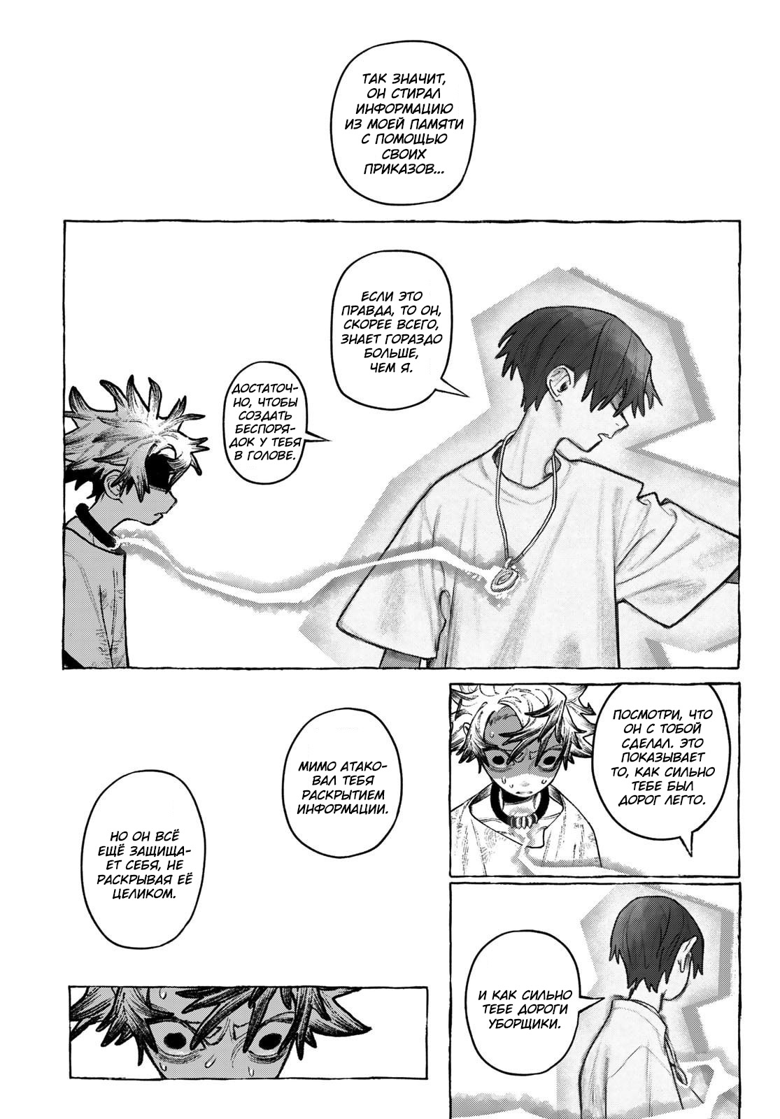 Read Гатиакута Gachiakuta Ru Manga Online