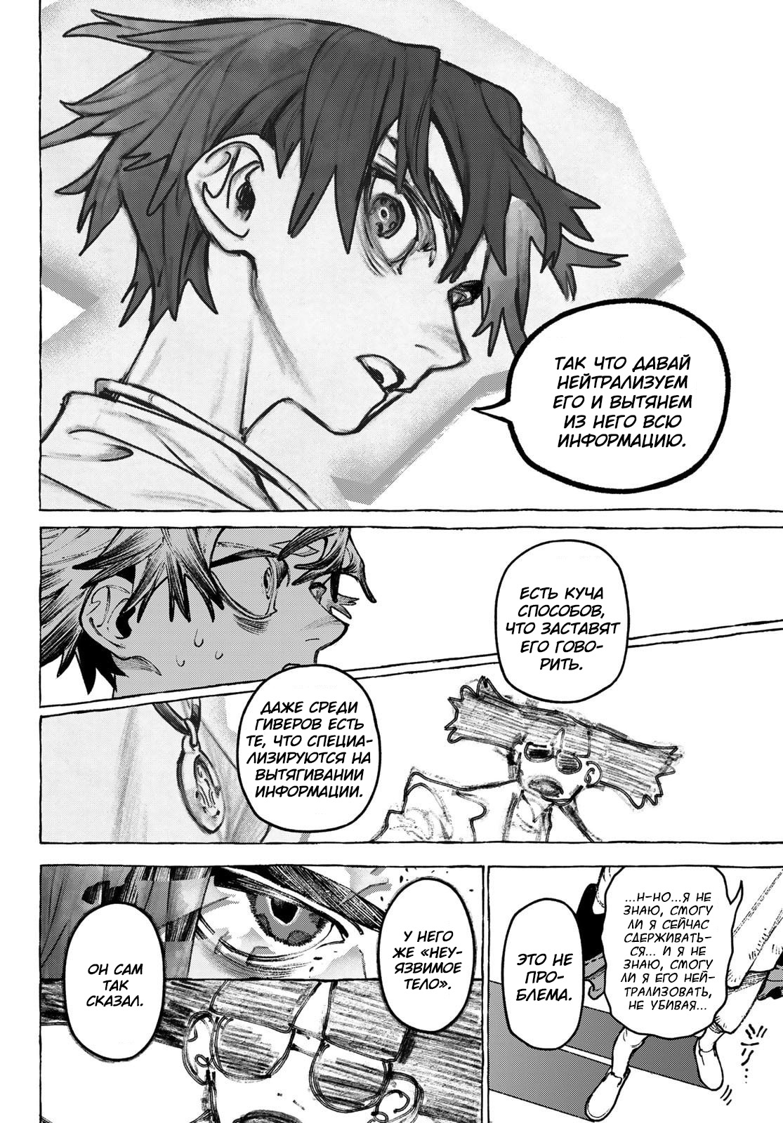 Read Гатиакута Gachiakuta Ru Manga Online