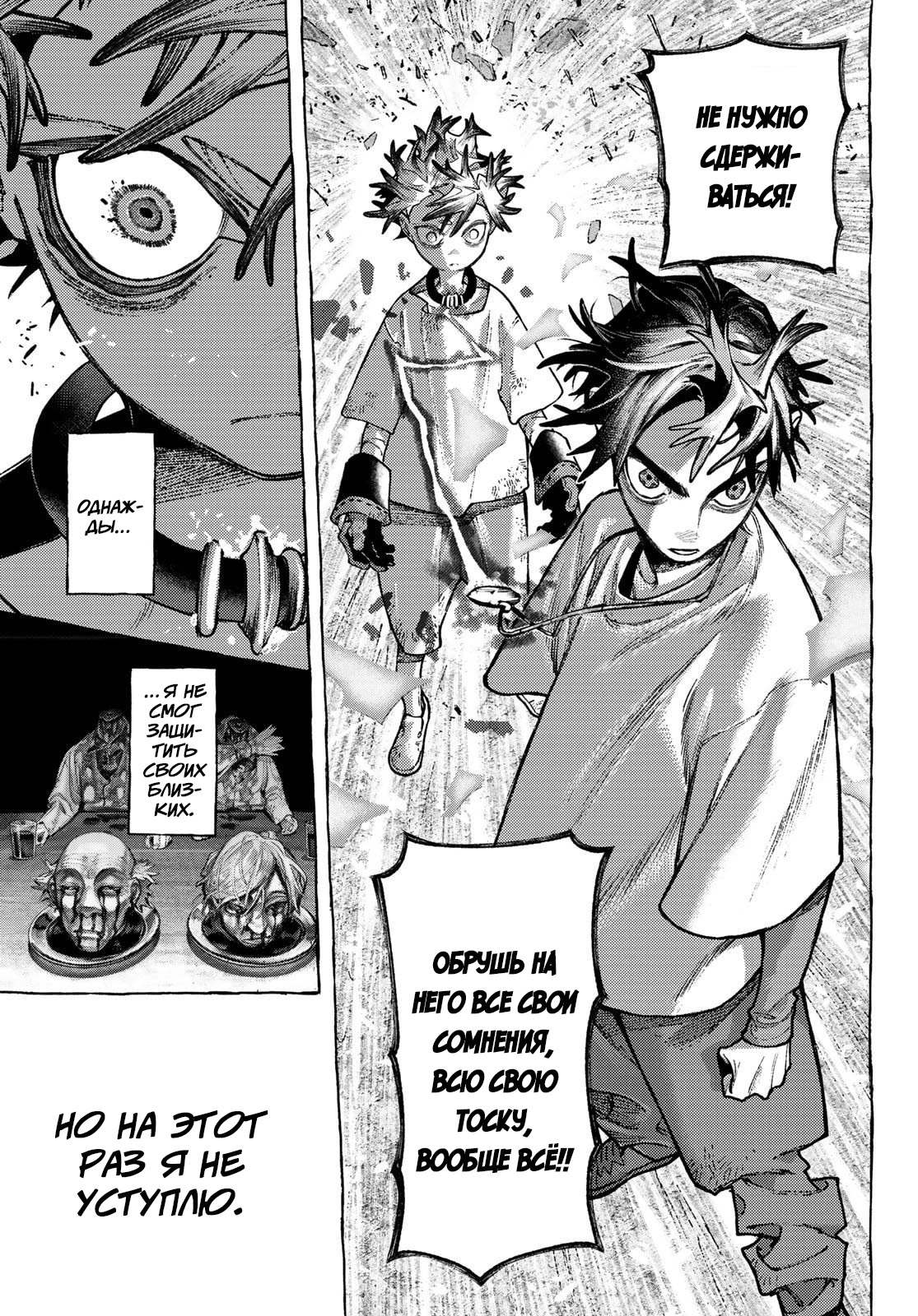 Read Гатиакута Gachiakuta Ru Manga Online