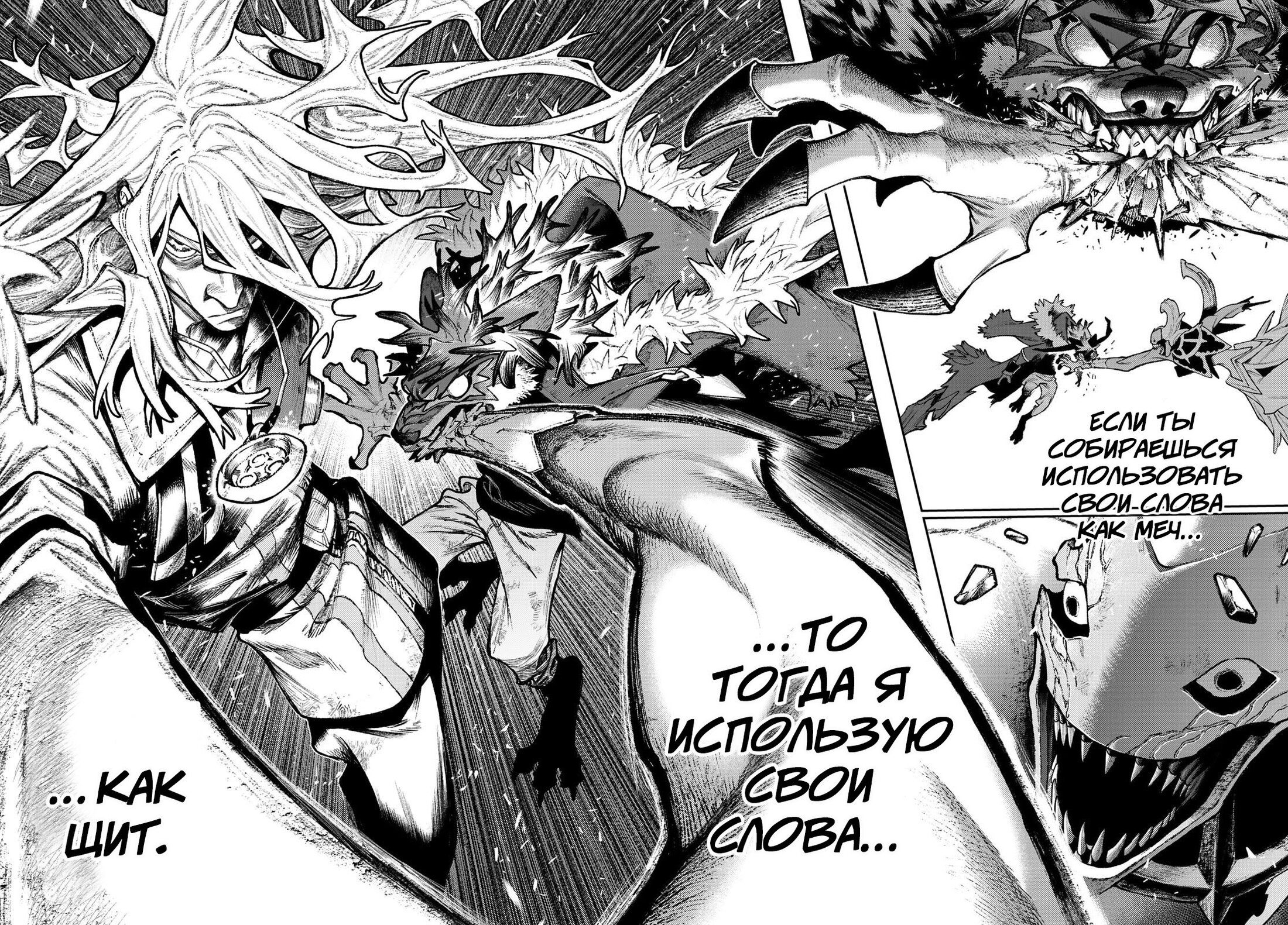 Read Гатиакута Gachiakuta Ru Manga Online