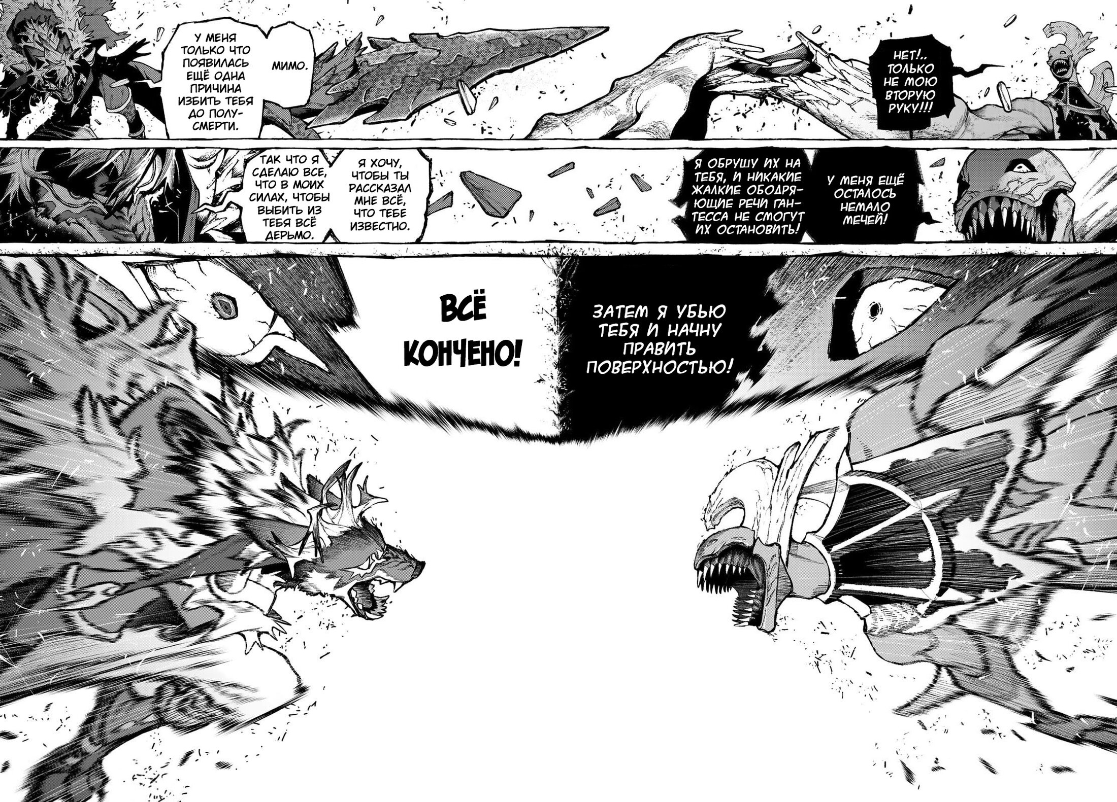 Read Гатиакута Gachiakuta Ru Manga Online