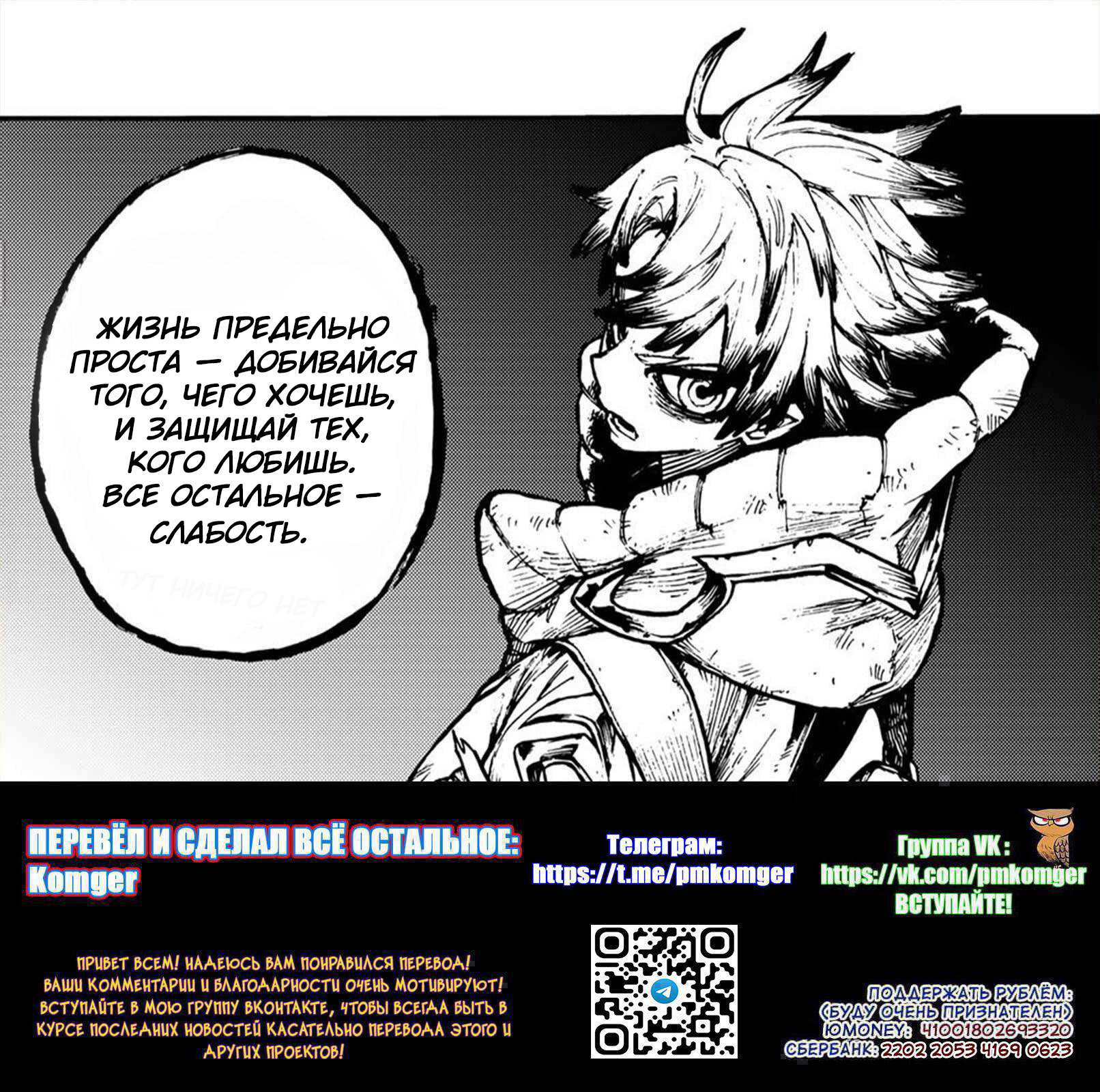Read Гатиакута Gachiakuta Ru Manga Online
