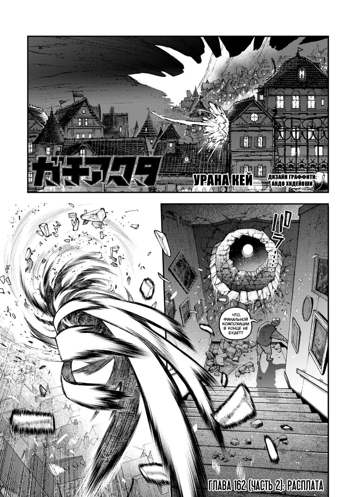 Read Гатиакута Gachiakuta Ru Manga Online