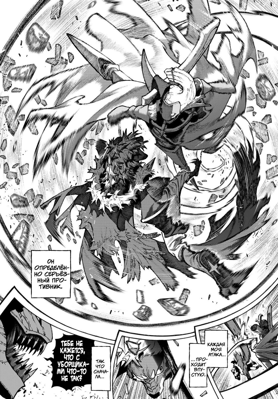 Read Гатиакута Gachiakuta Ru Manga Online