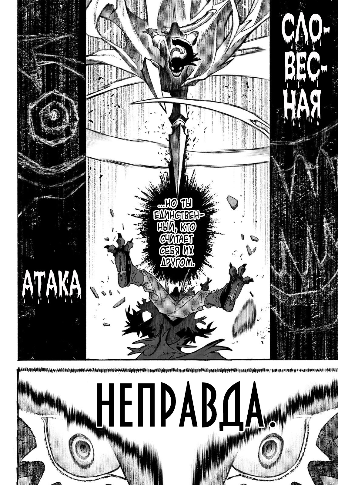 Read Гатиакута Gachiakuta Ru Manga Online
