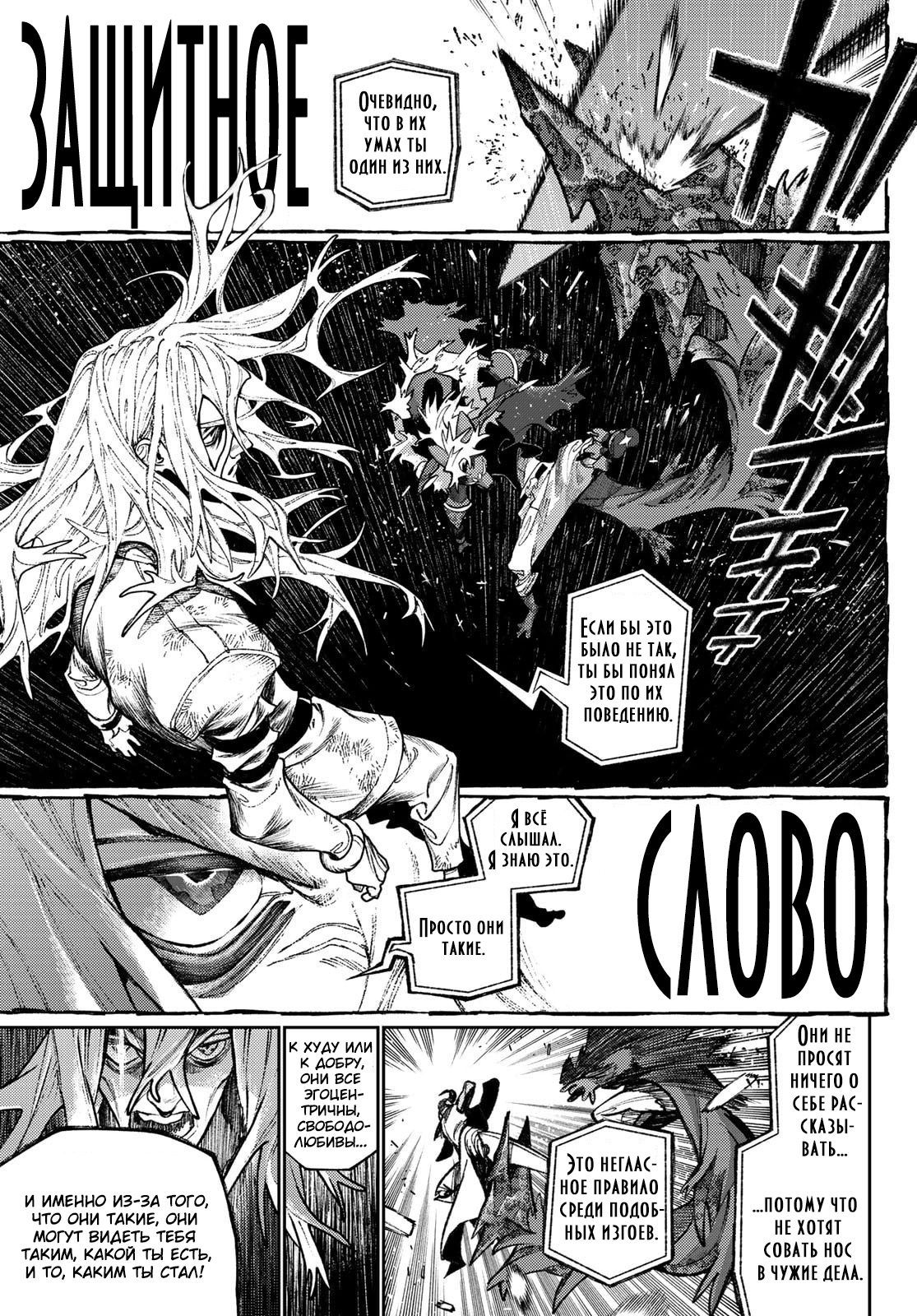 Read Гатиакута Gachiakuta Ru Manga Online