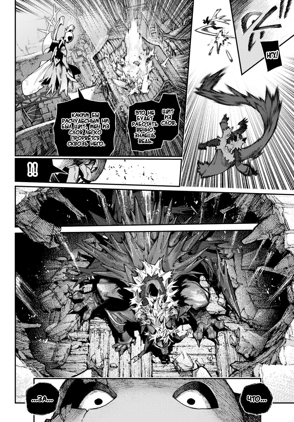 Read Гатиакута Gachiakuta Ru Manga Online
