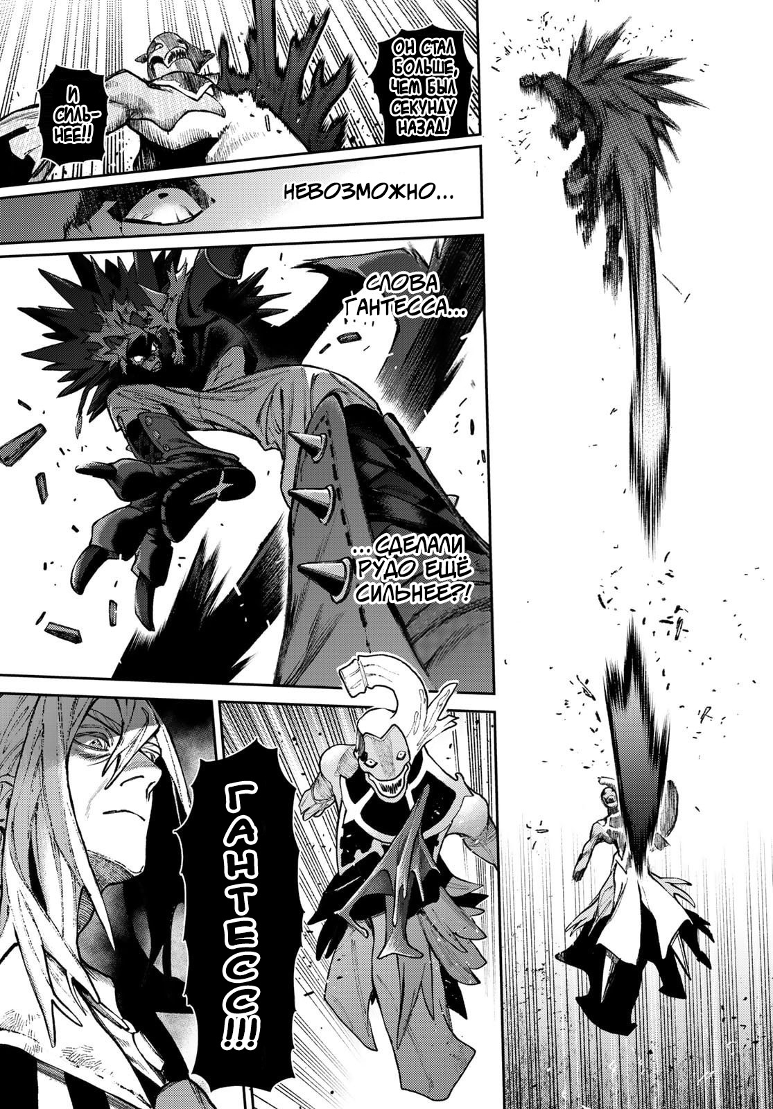 Read Гатиакута Gachiakuta Ru Manga Online