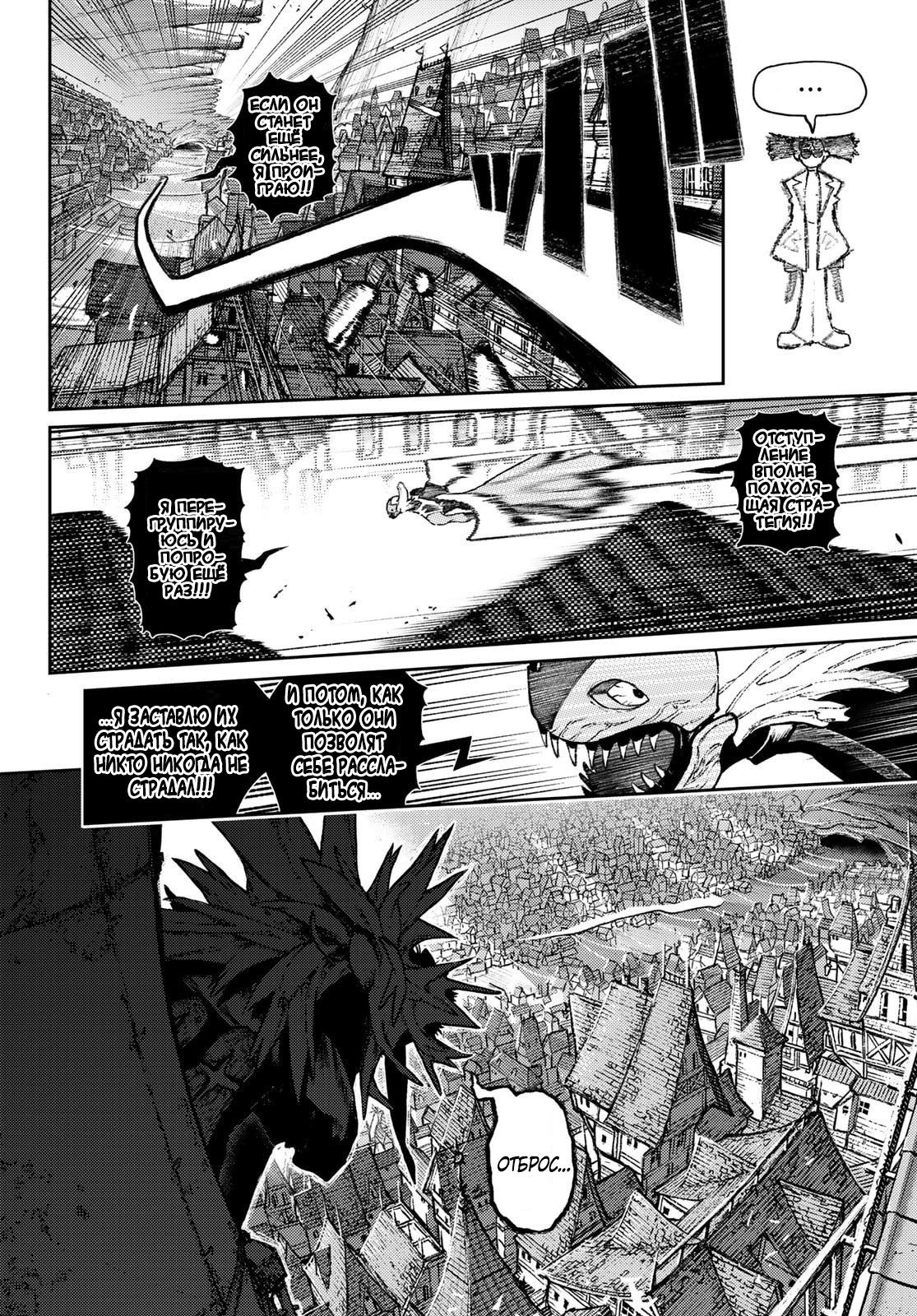 Read Гатиакута Gachiakuta Ru Manga Online