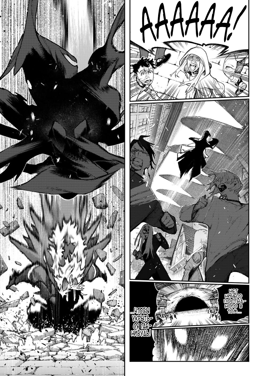 Read Гатиакута Gachiakuta Ru Manga Online