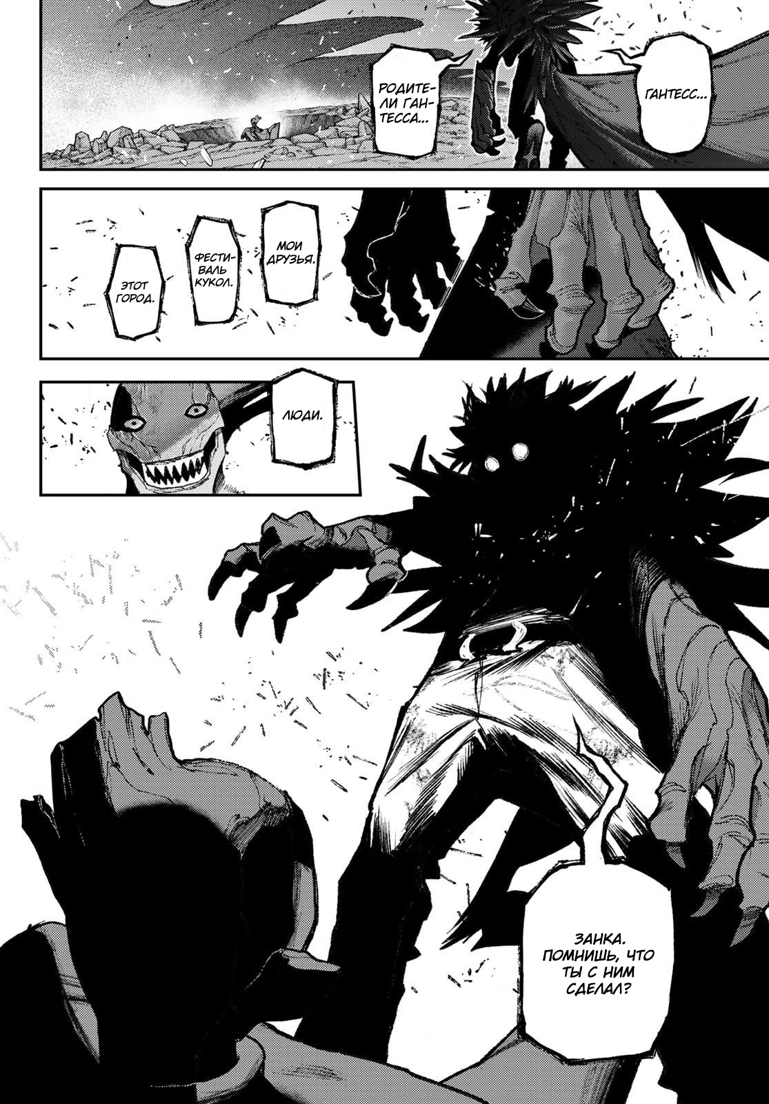 Read Гатиакута Gachiakuta Ru Manga Online