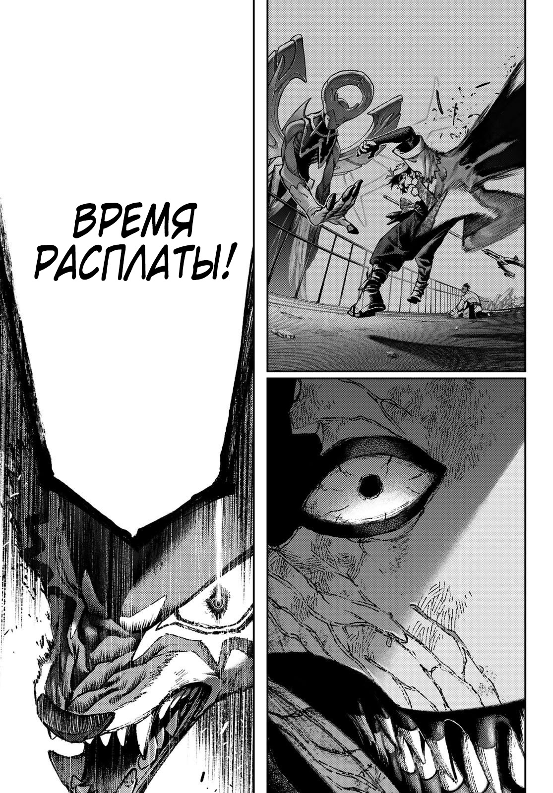 Read Гатиакута Gachiakuta Ru Manga Online