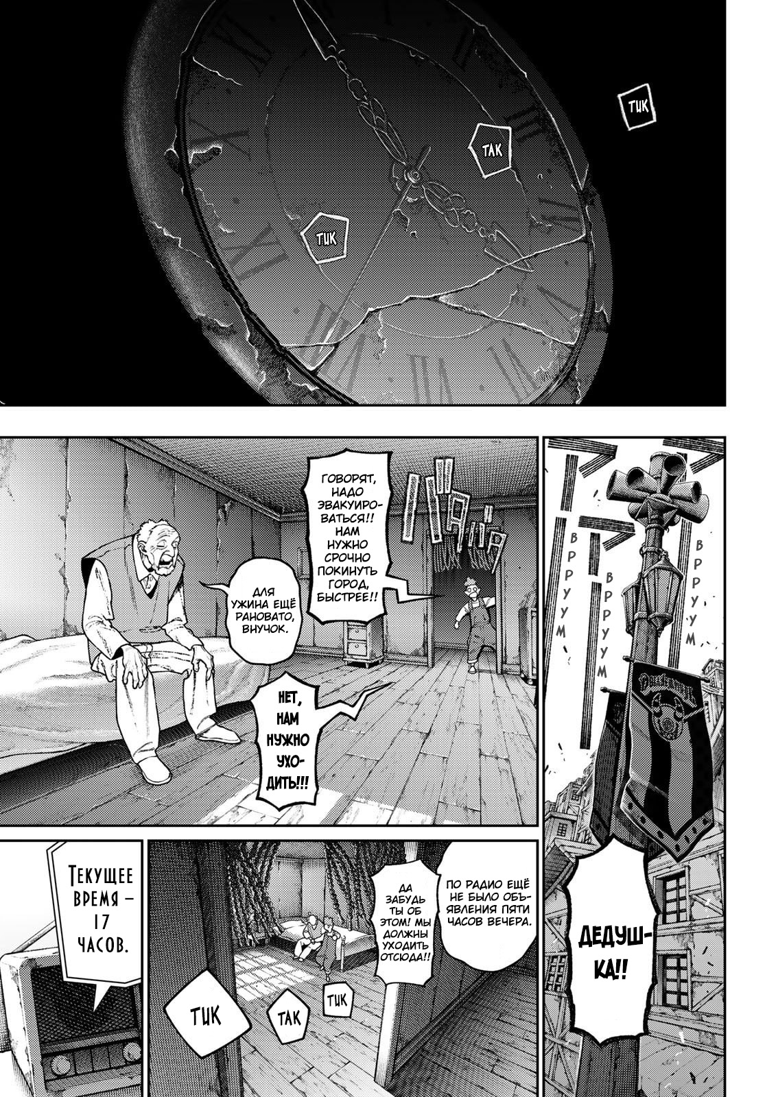 Read Гатиакута Gachiakuta Ru Manga Online