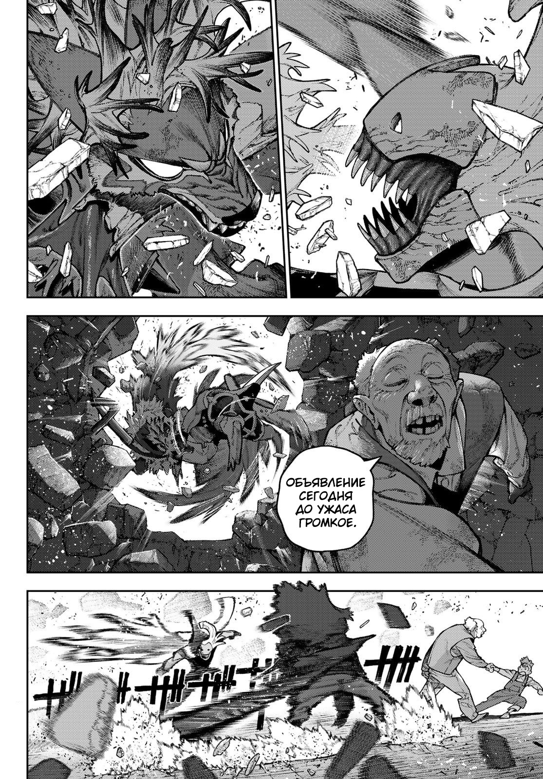 Read Гатиакута Gachiakuta Ru Manga Online