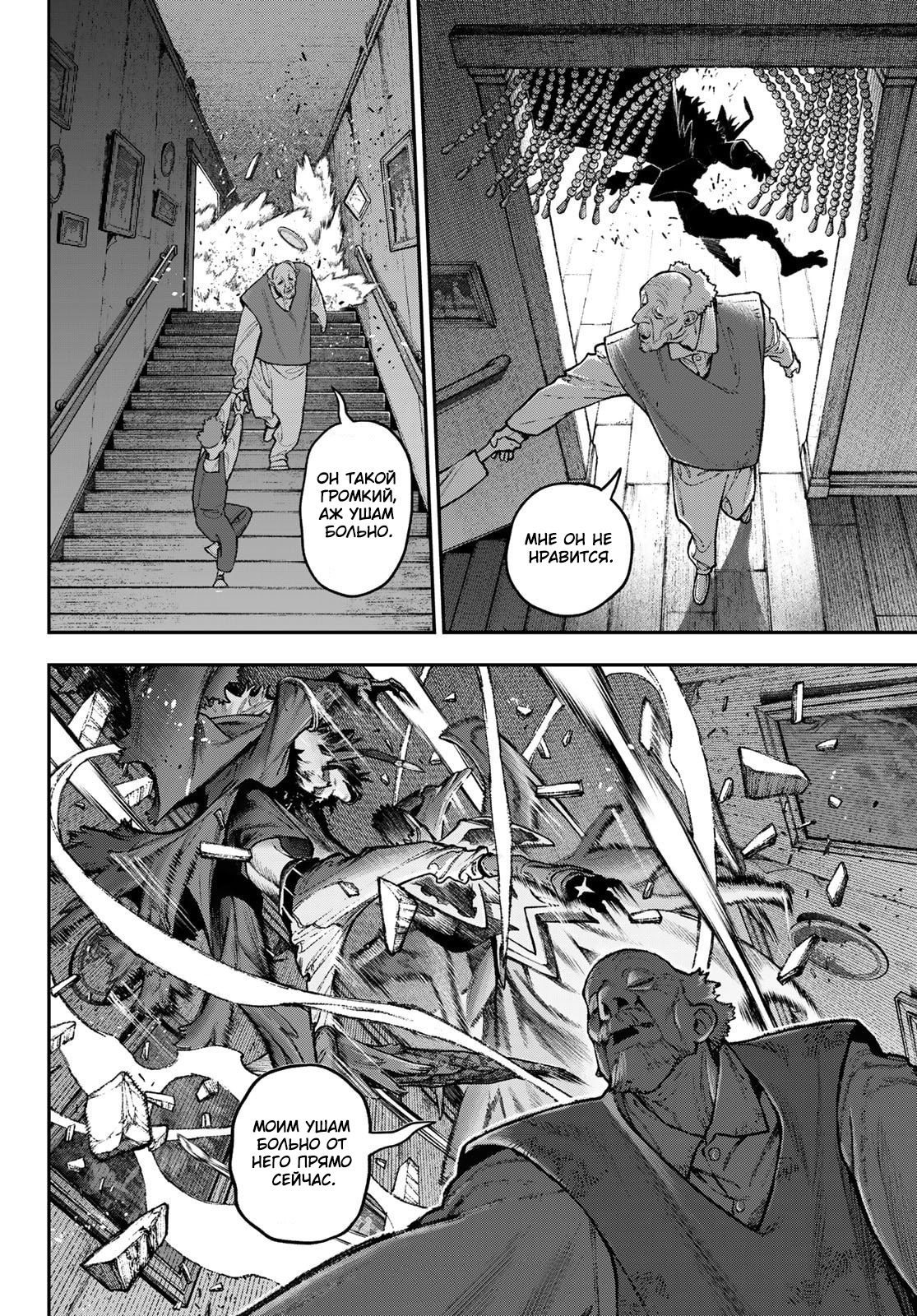 Read Гатиакута Gachiakuta Ru Manga Online
