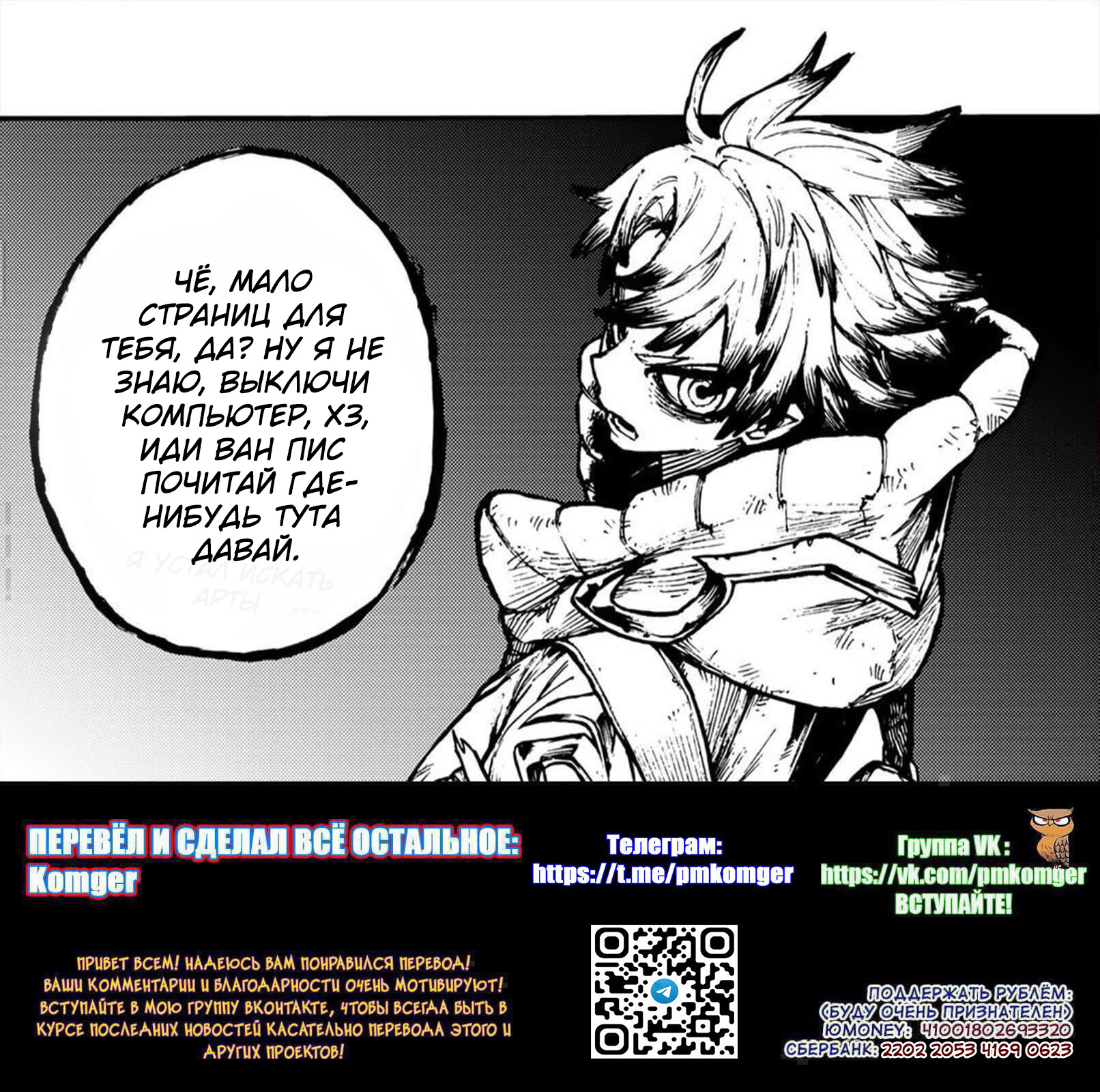 Read Гатиакута Gachiakuta Ru Manga Online