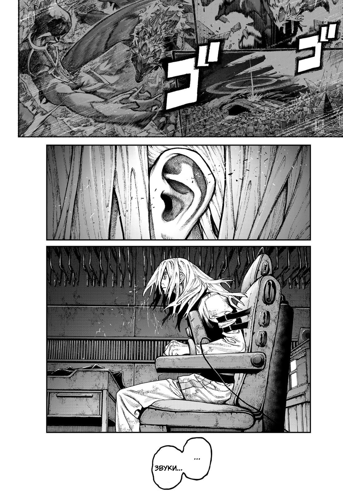 Read Гатиакута Gachiakuta Ru Manga Online