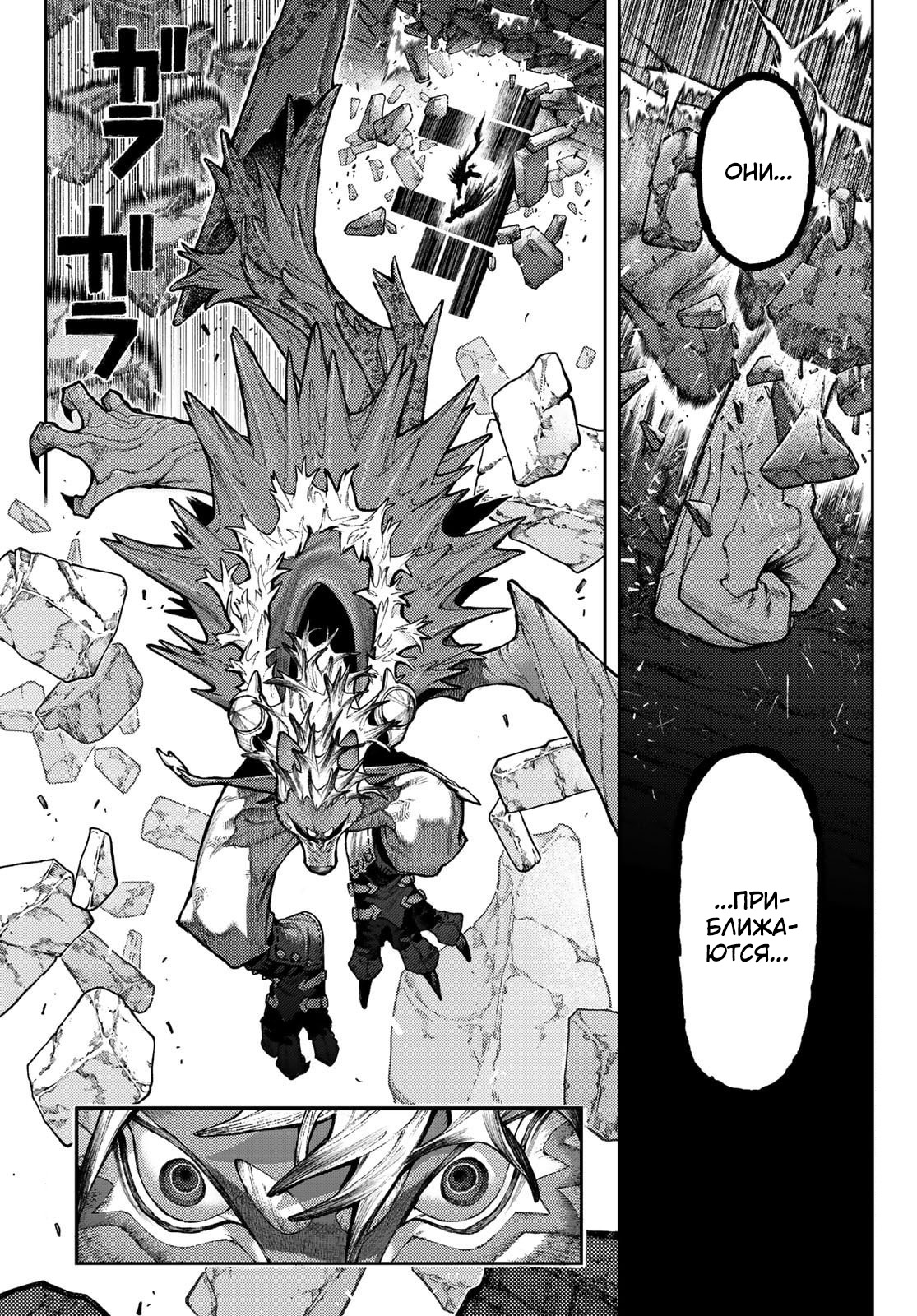 Read Гатиакута Gachiakuta Ru Manga Online