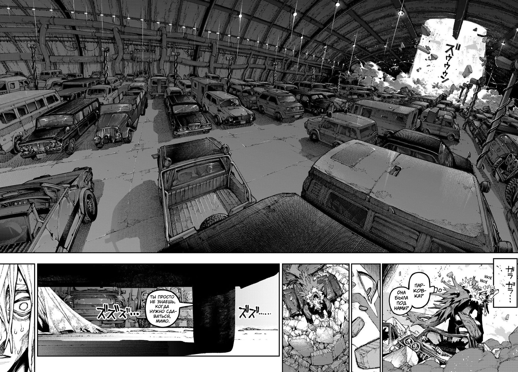 Read Гатиакута Gachiakuta Ru Manga Online