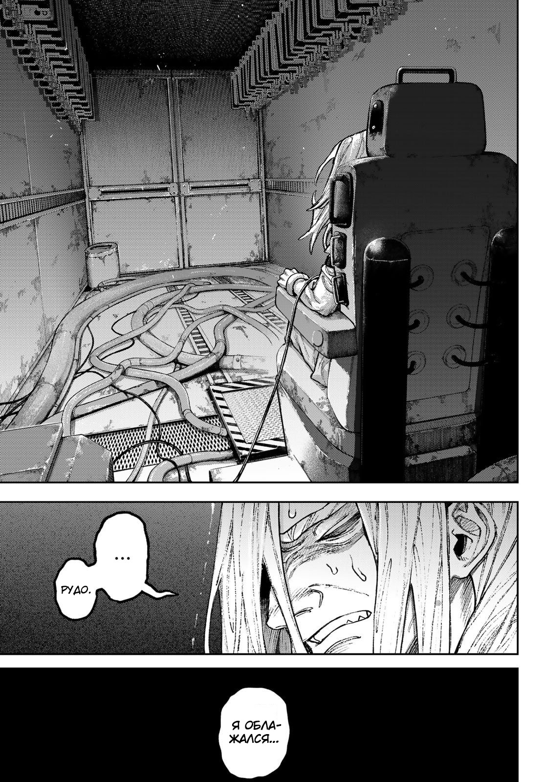 Read Гатиакута Gachiakuta Ru Manga Online