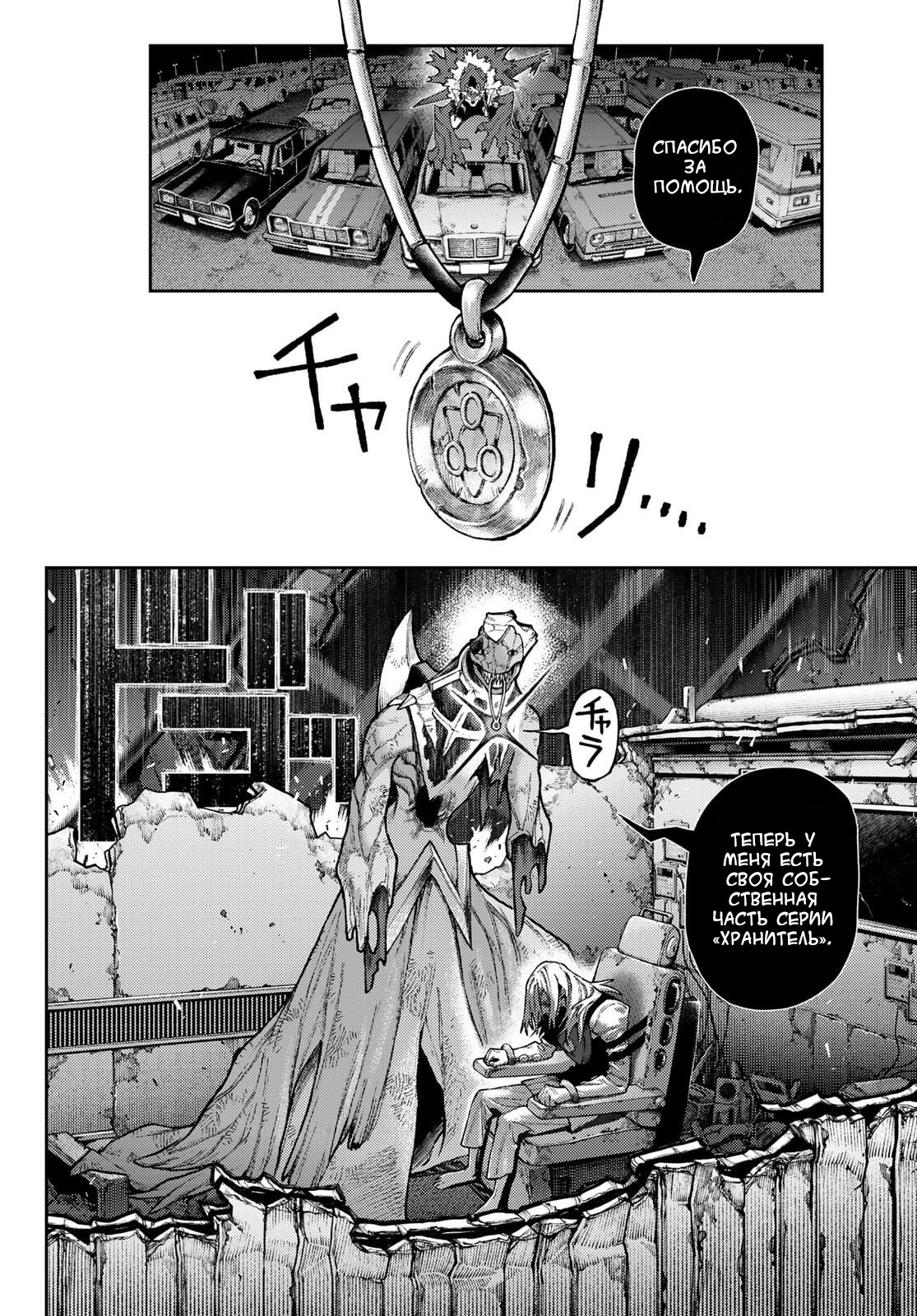 Read Гатиакута Gachiakuta Ru Manga Online