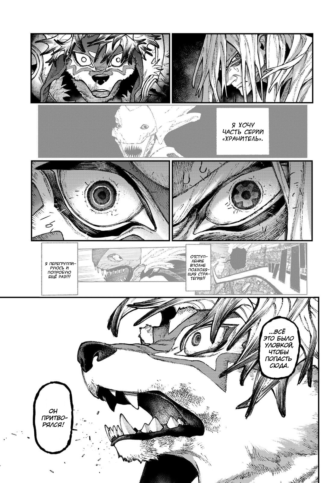Read Гатиакута Gachiakuta Ru Manga Online