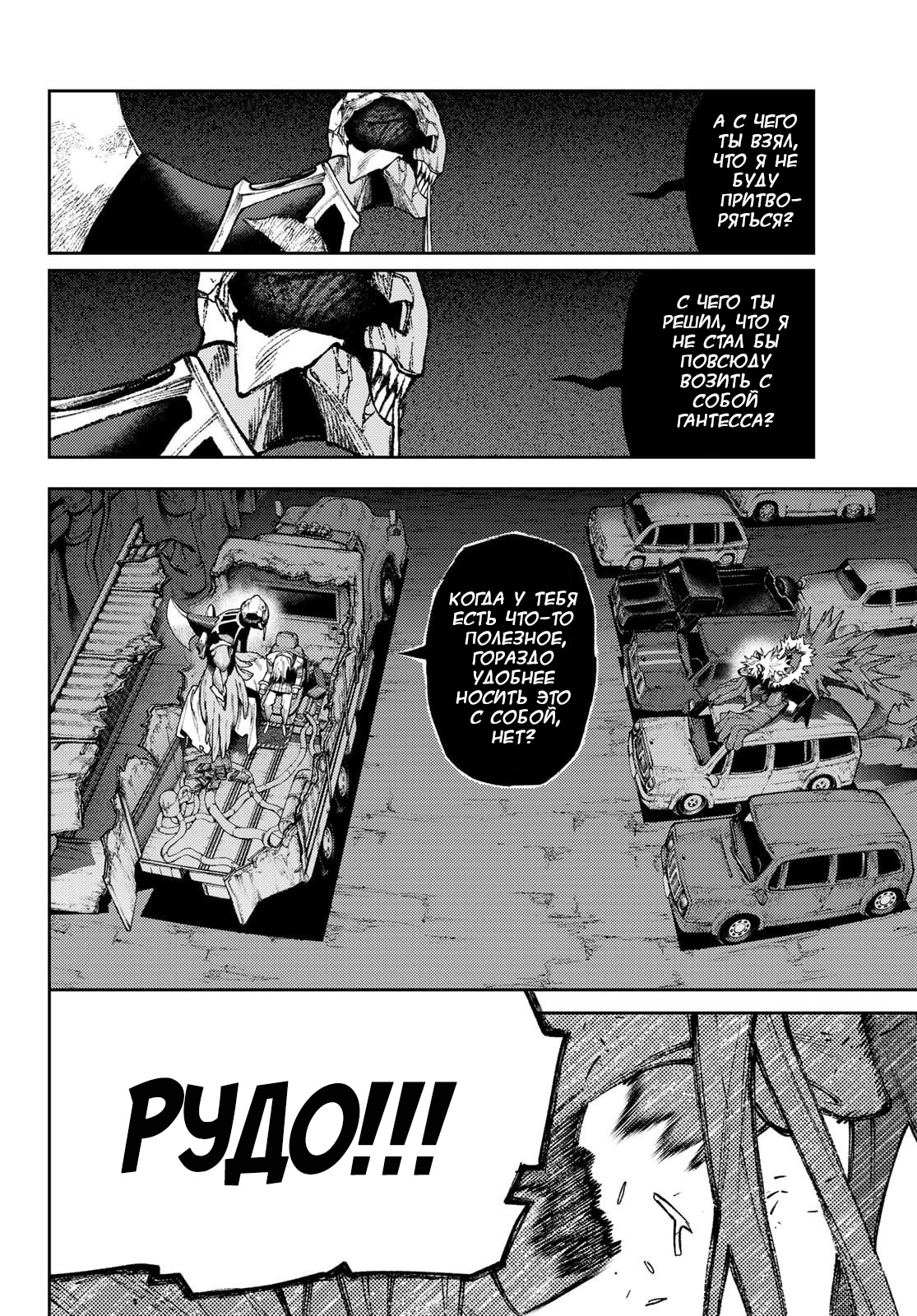 Read Гатиакута Gachiakuta Ru Manga Online