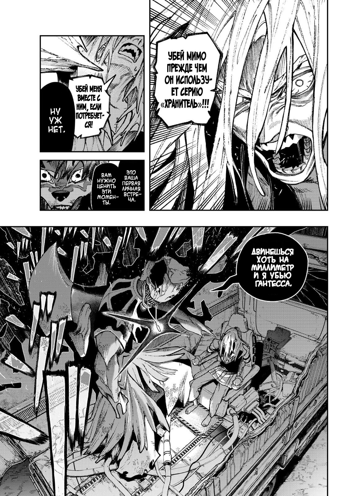 Read Гатиакута Gachiakuta Ru Manga Online