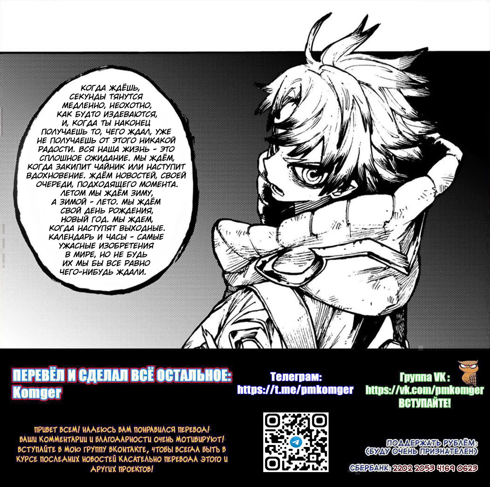 Read Гатиакута Gachiakuta Ru Manga Online