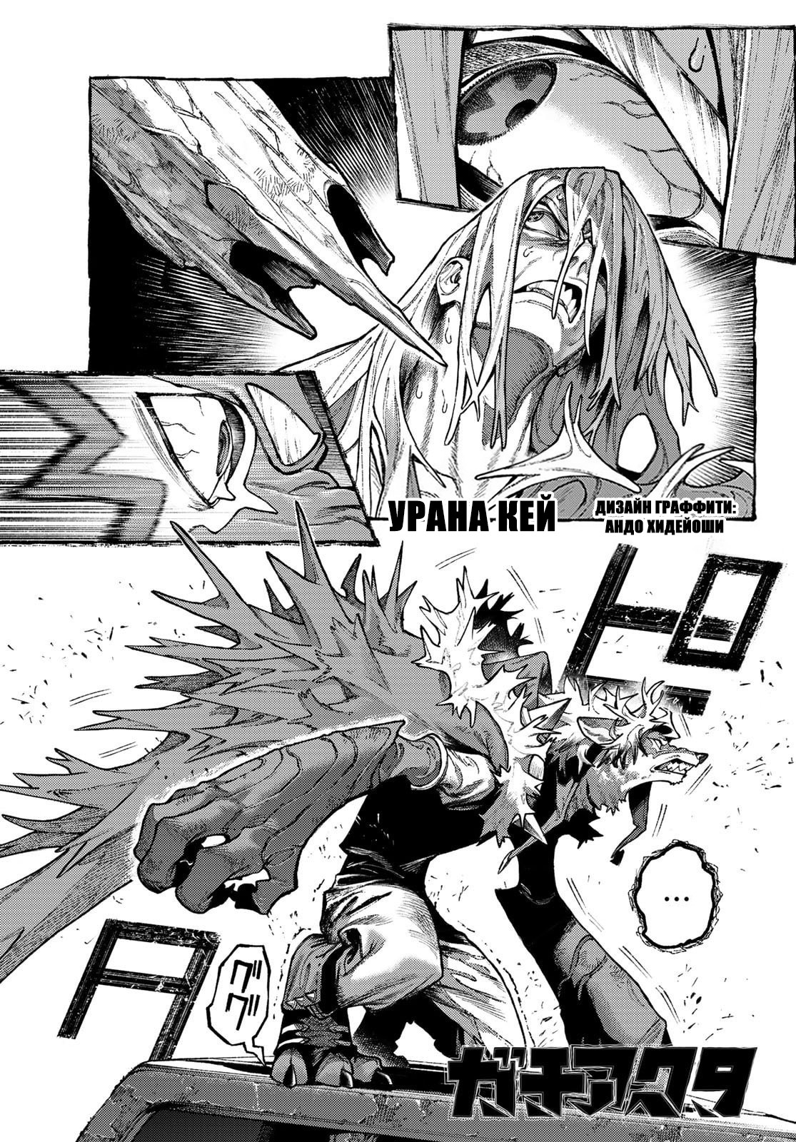 Read Гатиакута Gachiakuta Ru Manga Online