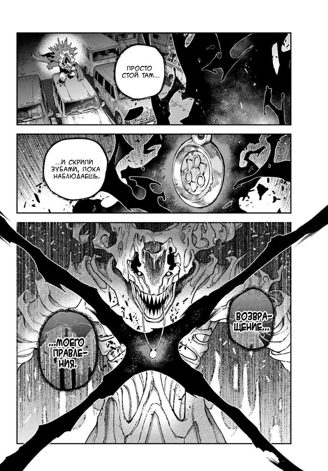 Read Гатиакута Gachiakuta Ru Manga Online