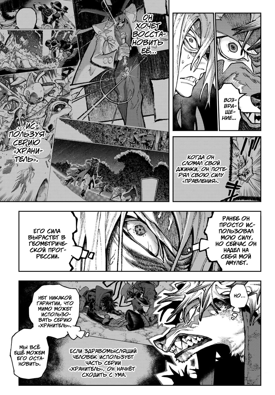 Read Гатиакута Gachiakuta Ru Manga Online
