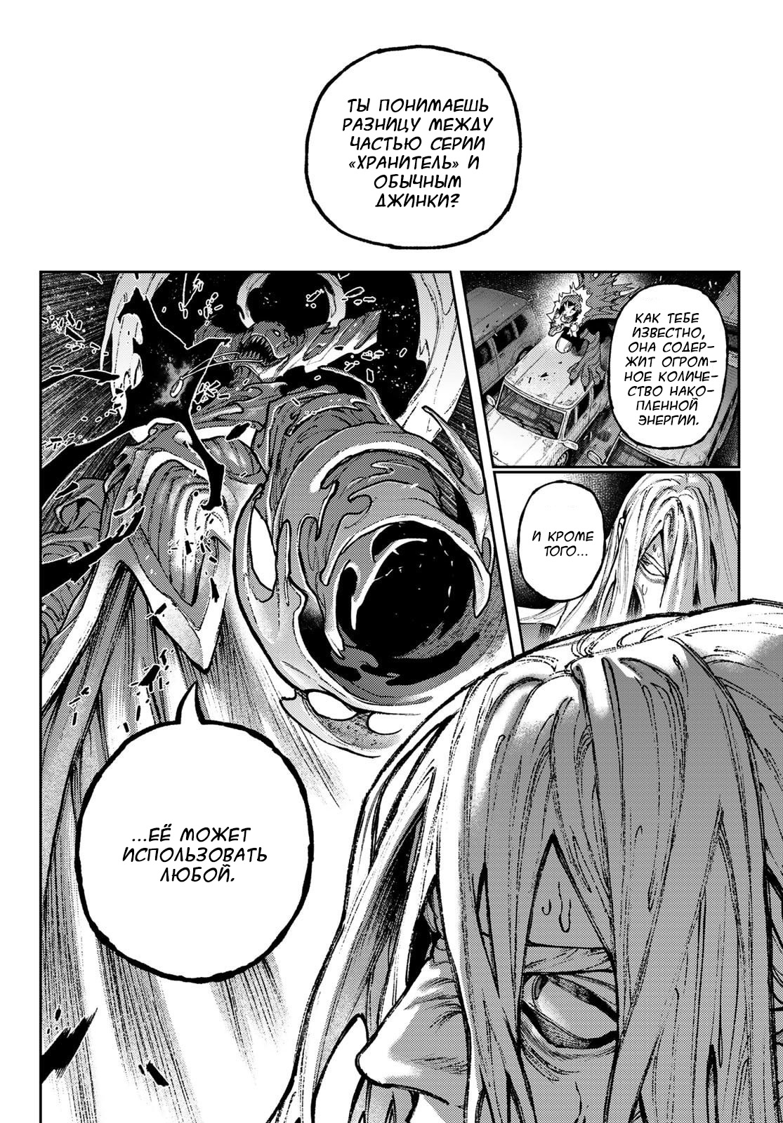 Read Гатиакута Gachiakuta Ru Manga Online
