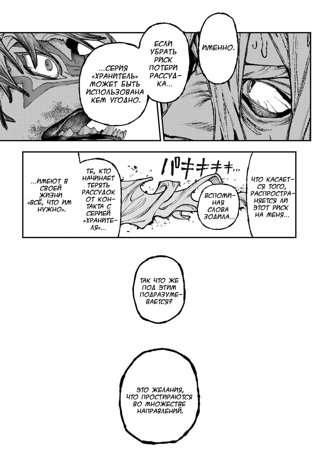 Read Гатиакута Gachiakuta Ru Manga Online