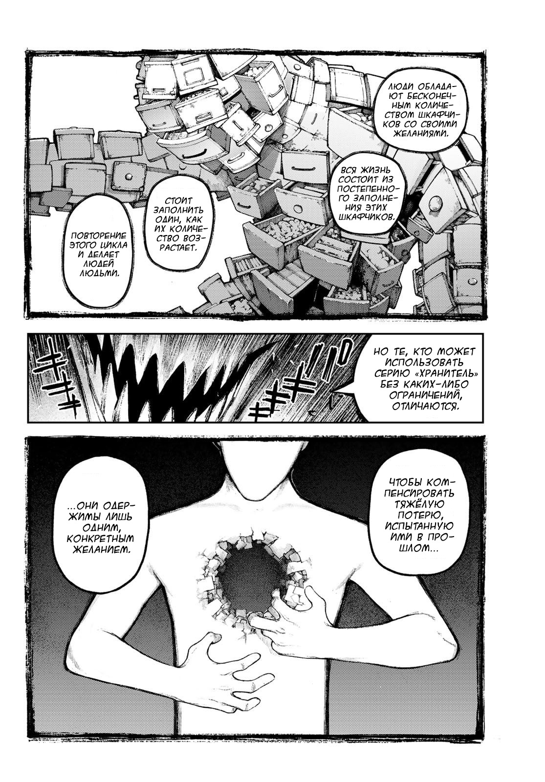 Read Гатиакута Gachiakuta Ru Manga Online