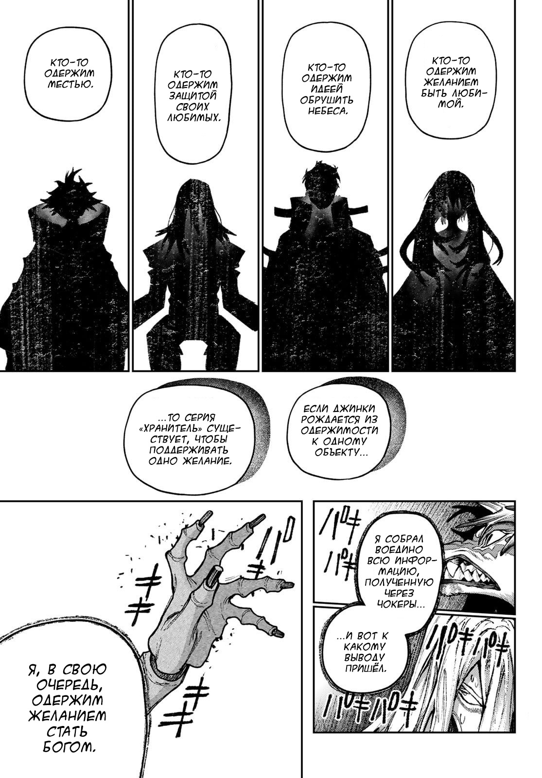 Read Гатиакута Gachiakuta Ru Manga Online