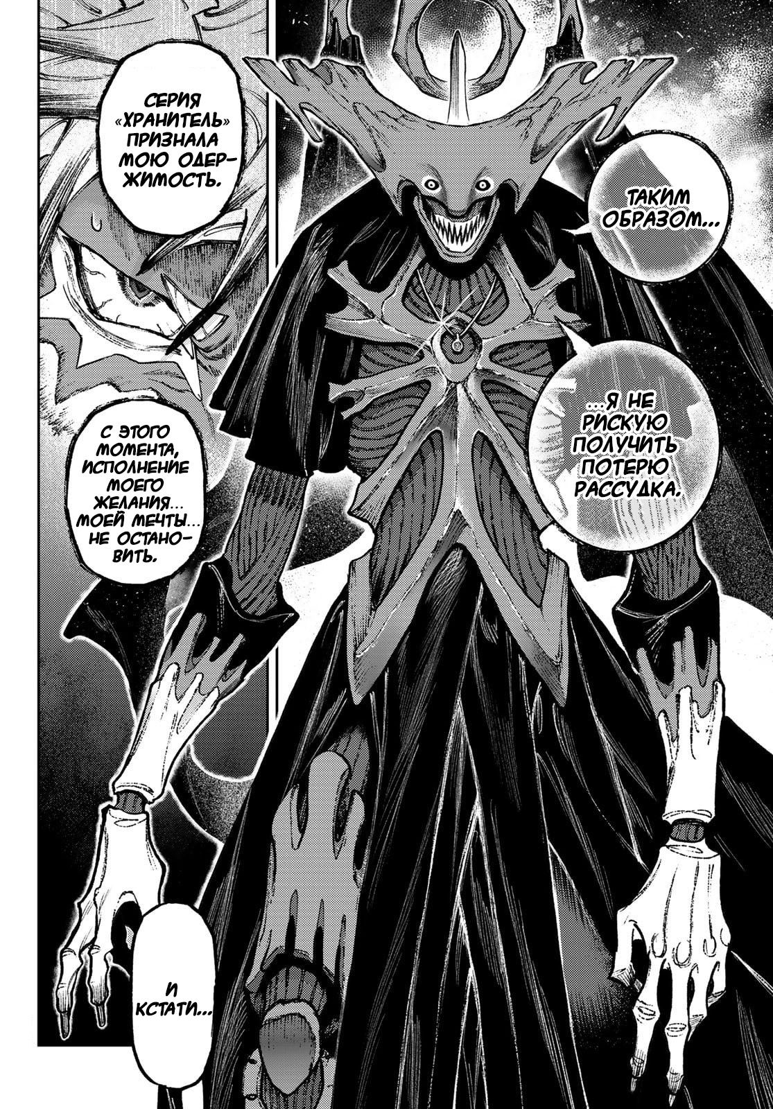 Read Гатиакута Gachiakuta Ru Manga Online