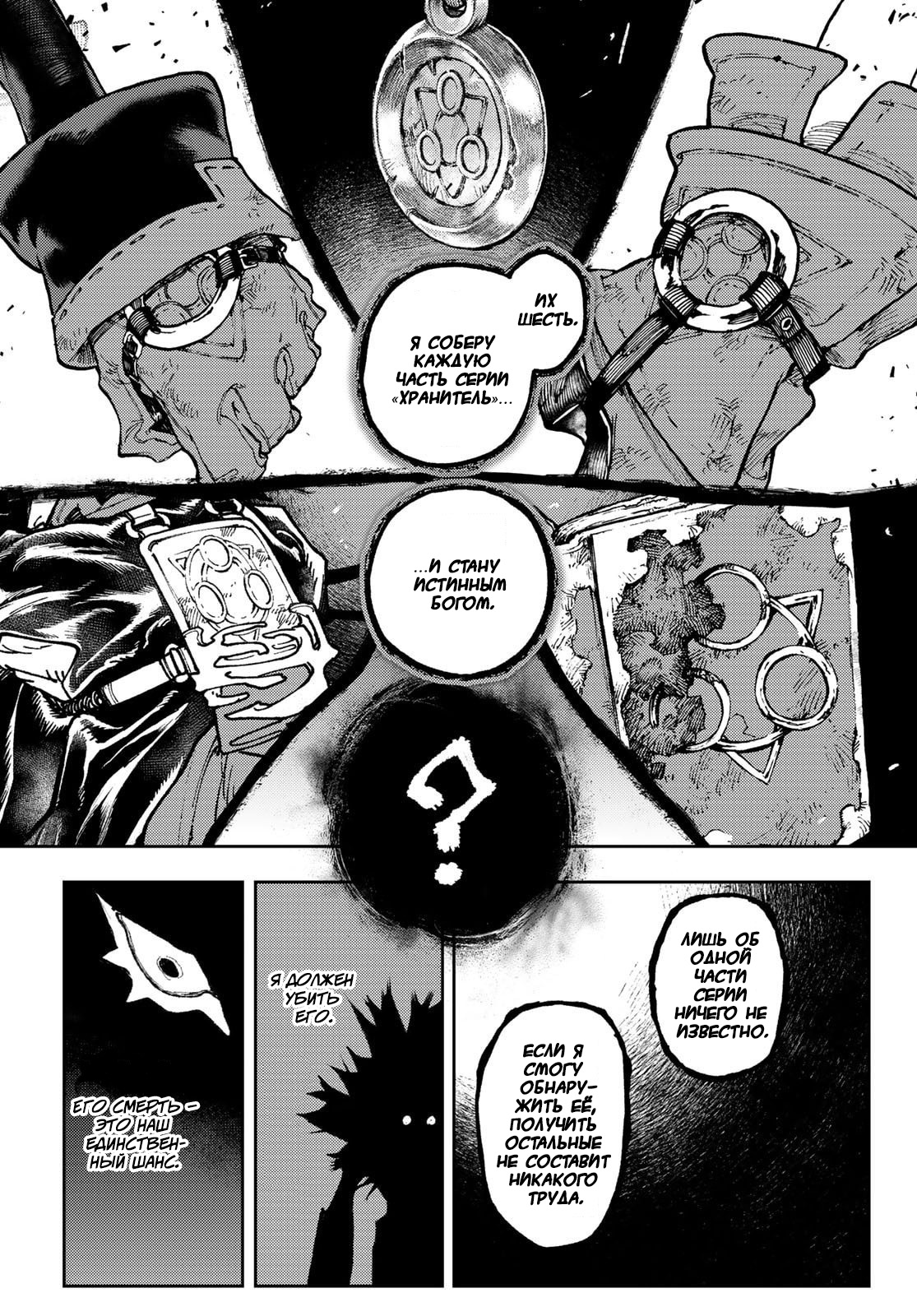 Read Гатиакута Gachiakuta Ru Manga Online