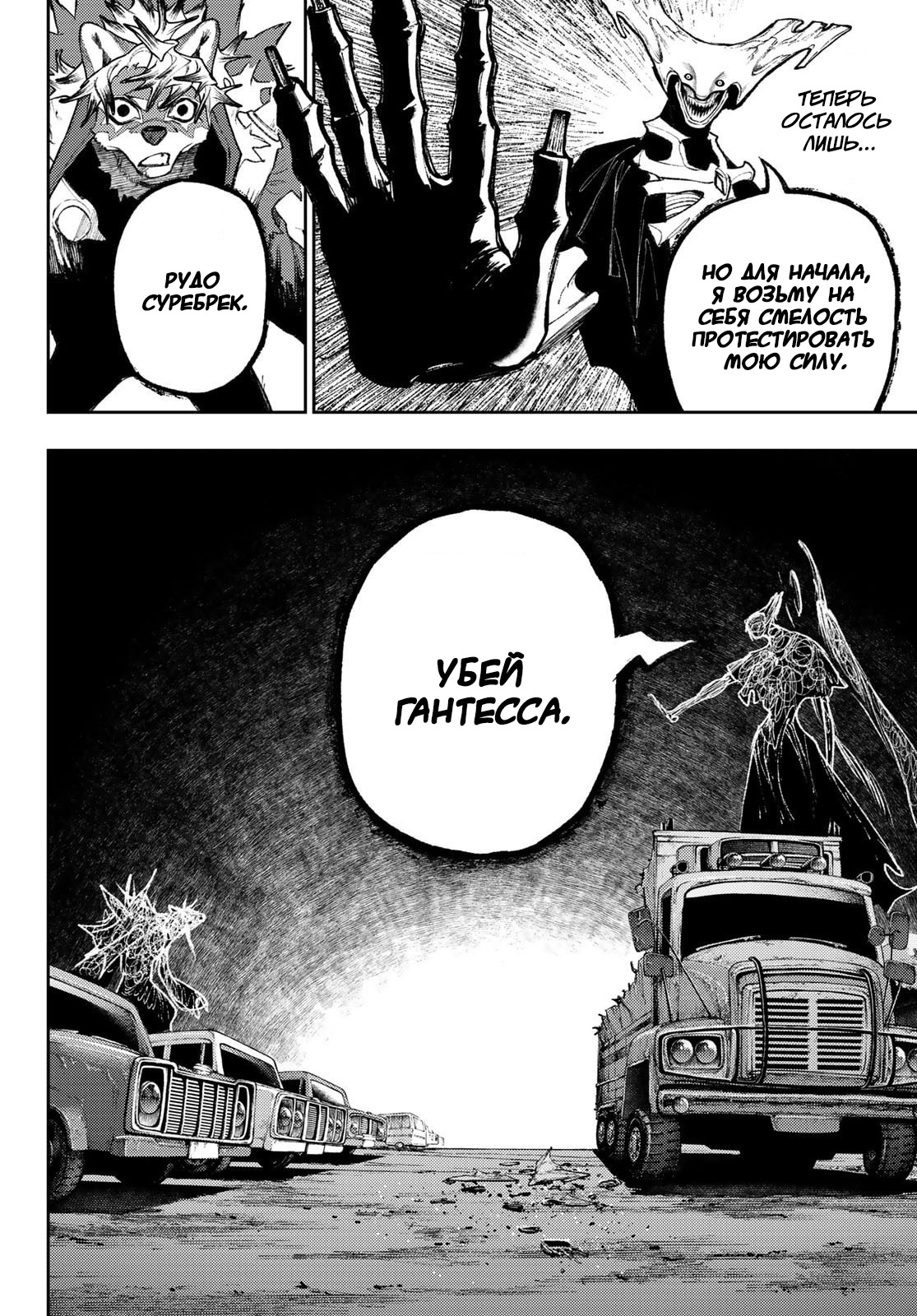 Read Гатиакута Gachiakuta Ru Manga Online