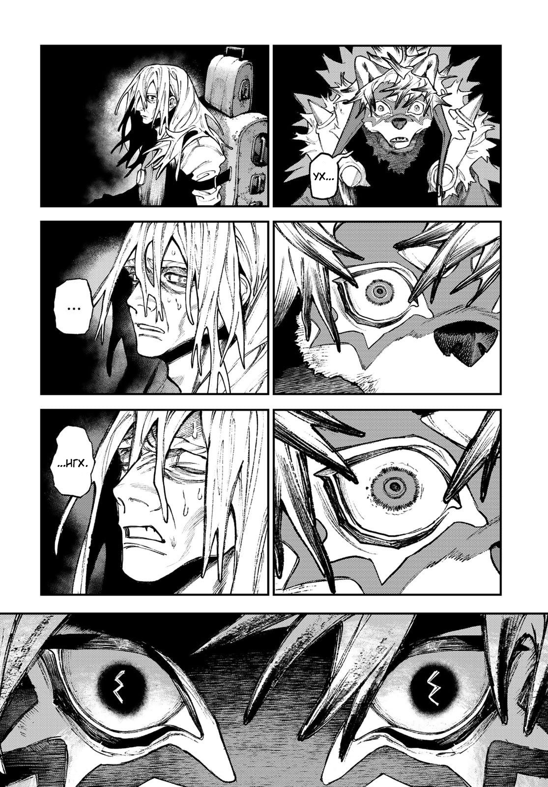 Read Гатиакута Gachiakuta Ru Manga Online