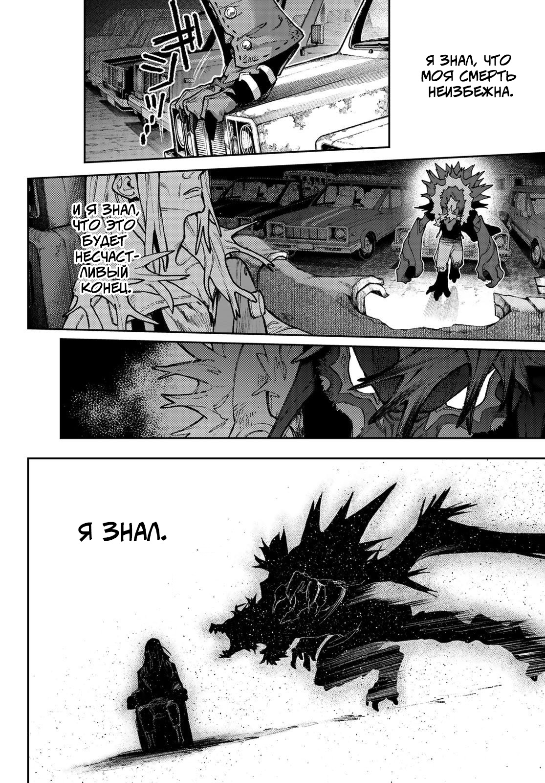 Read Гатиакута Gachiakuta Ru Manga Online