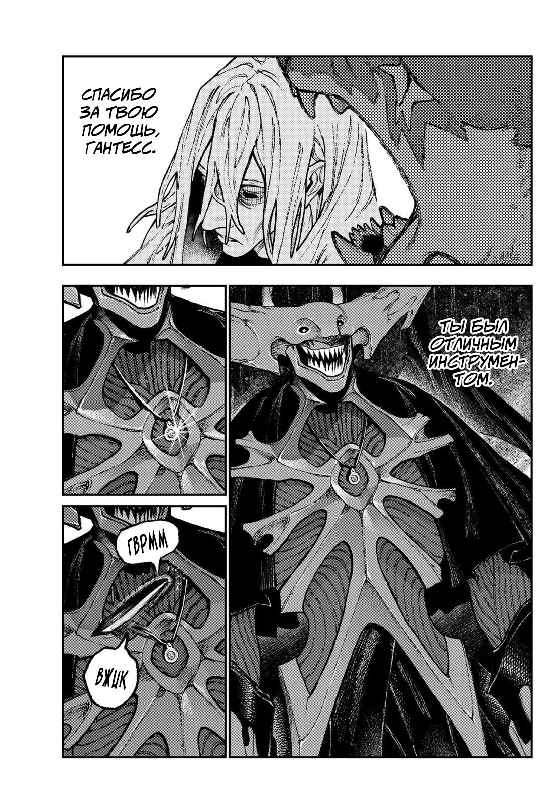 Read Гатиакута Gachiakuta Ru Manga Online