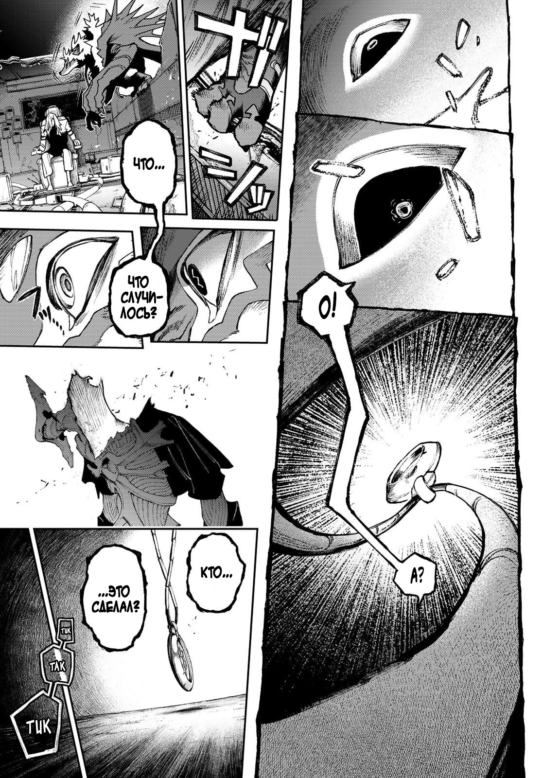 Read Гатиакута Gachiakuta Ru Manga Online