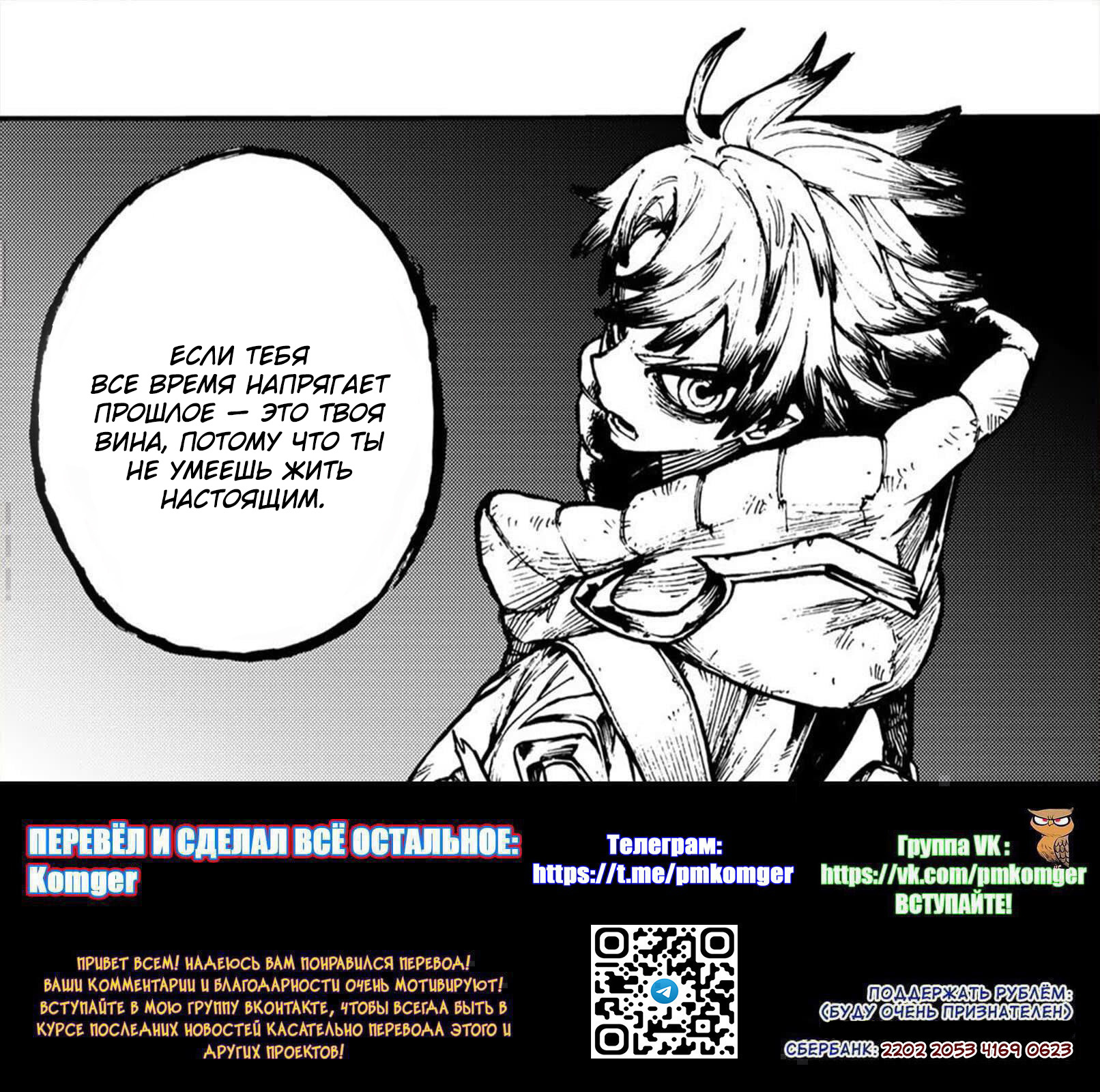 Read Гатиакута Gachiakuta Ru Manga Online